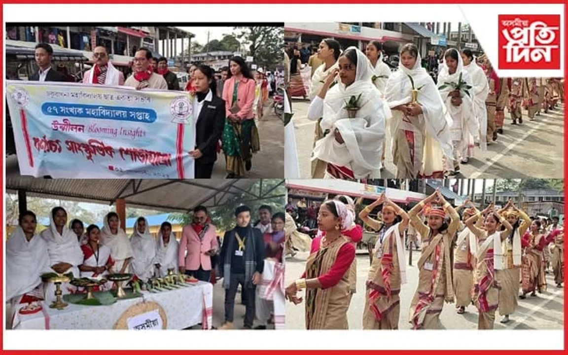 ঢকুৱাখনা মহাবিদ্যালয়ৰ দৃষ্টিনন্দন সাংস্কৃতিক শোভাযাত্ৰা
