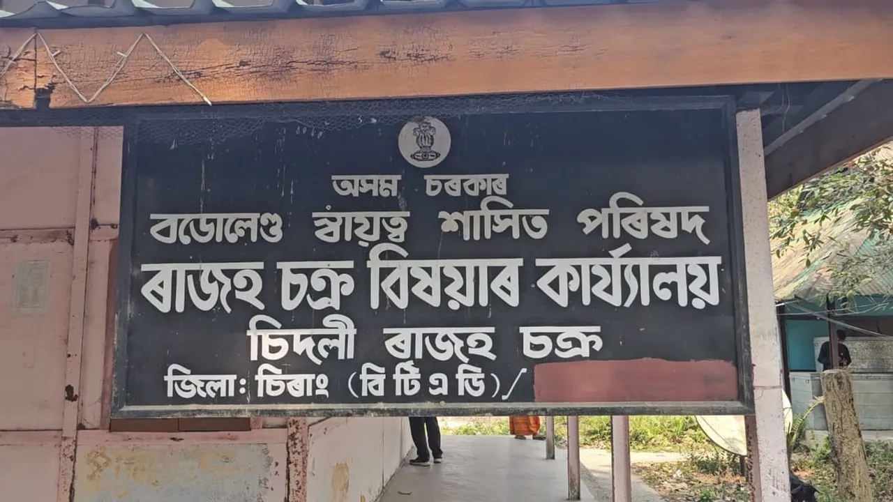 চাৰ অফিচলৈ নাহেঃ আঢ়ৈ মাহে কাৰ্যালয়ত উপস্থিতি নাই চিদলী ৰাজহচক্ৰ বিষয়াৰ... 