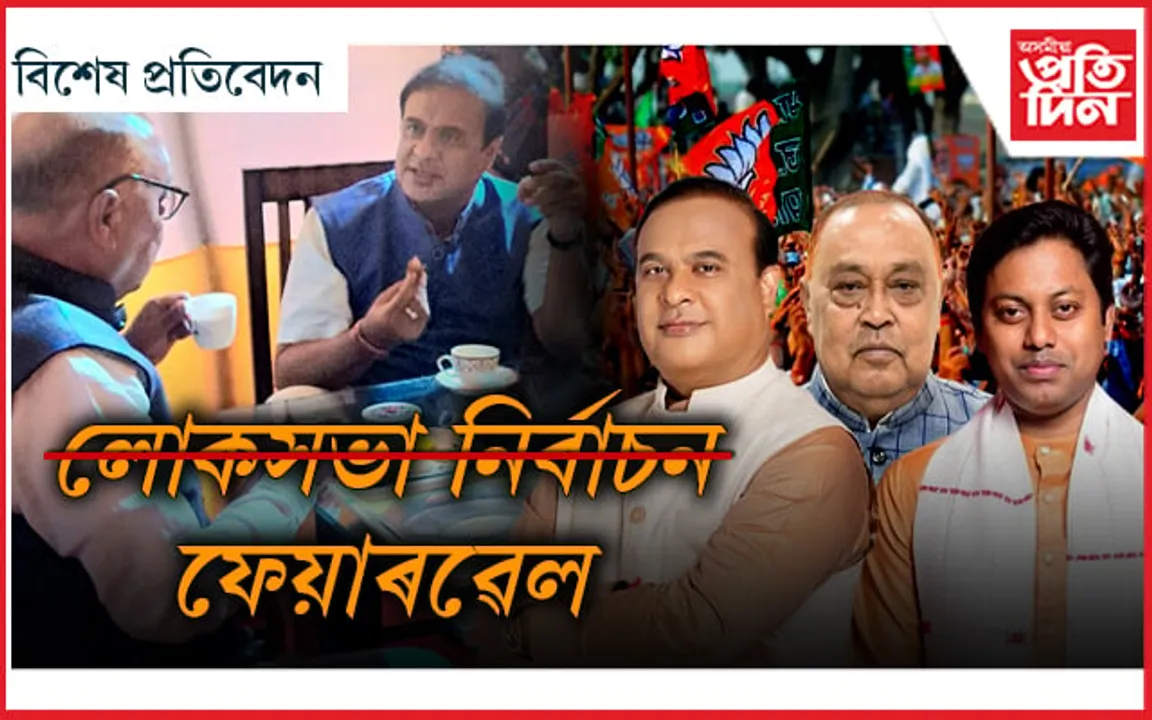 পল্লৱক দিছপুৰলৈ আনিবলৈ দিল্লীলৈ প্ৰেৰণ কৰিব ৰঞ্জিত দত্তক !