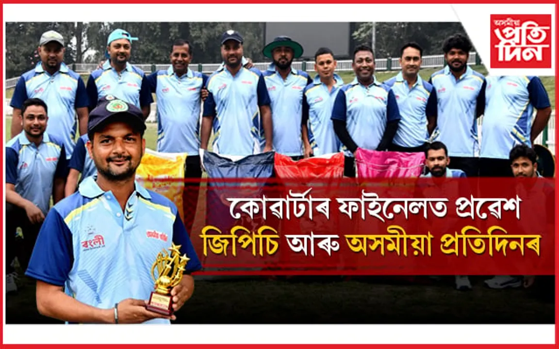 টিজি বৰুৱা সোঁৱৰণী মিডিয়া ক্ৰিকেট আৰম্ভ 