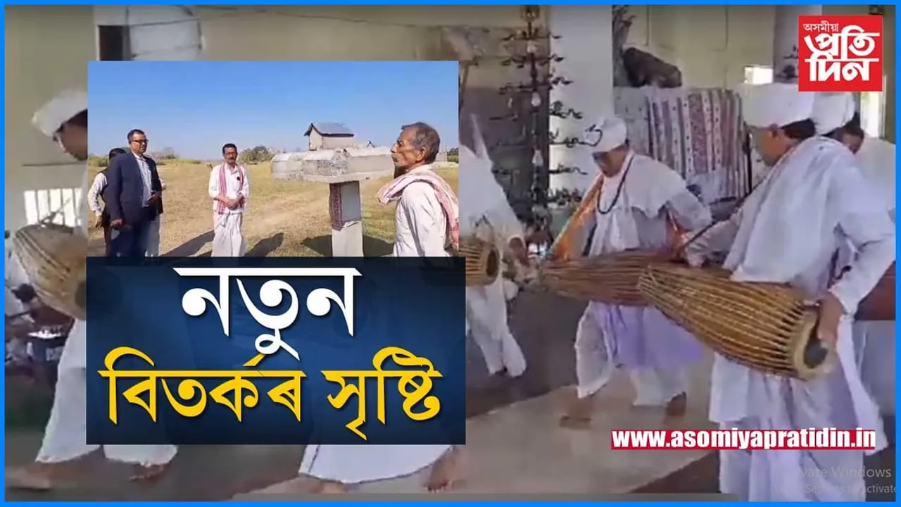 ধুৱাঁগুৰি- বেলগুৰি সত্ৰৰ অৱস্থান আৰু অৱস্থিতিক লৈ সৃষ্টি নতুন বিতৰ্কৰ...
