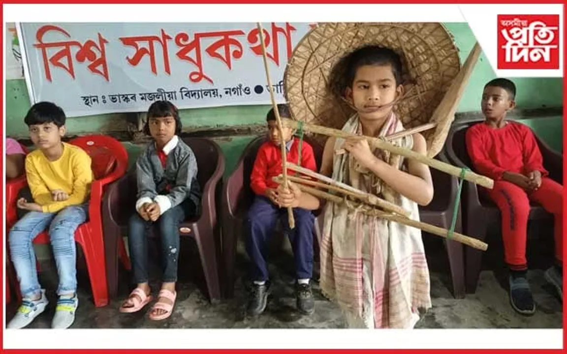 নগাঁৱত বিশ্ব সাধুকথা কোৱাৰ দিৱস পালন