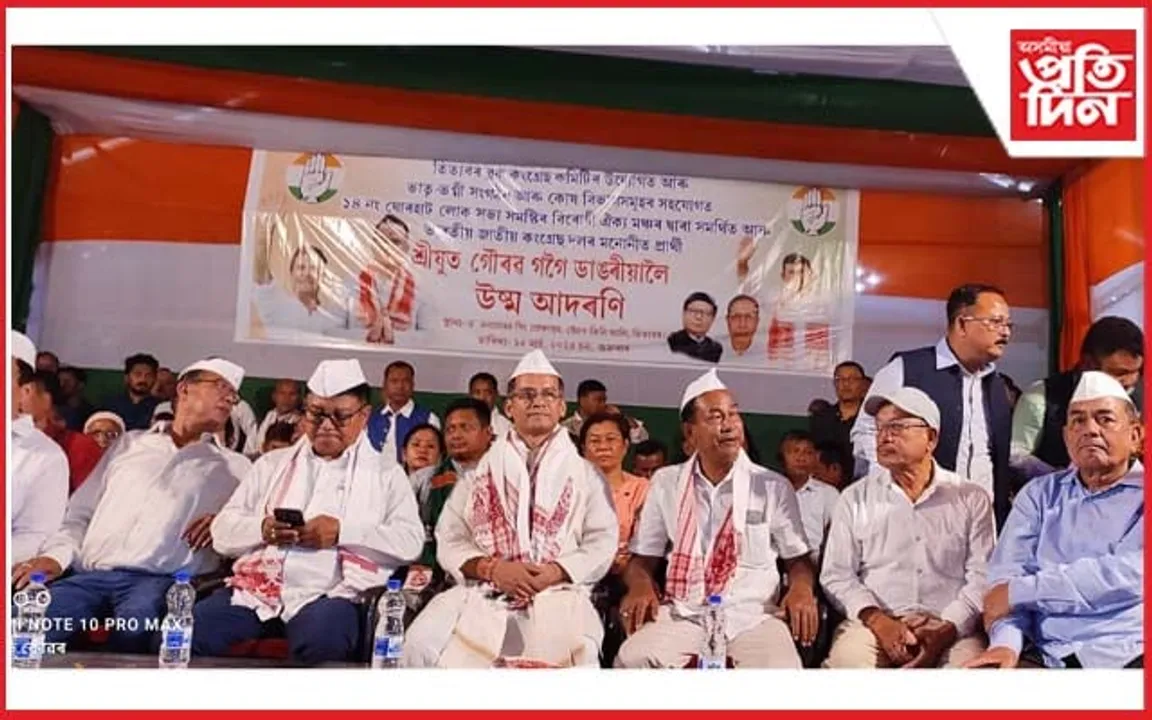 প্ৰয়াত মুখ্যমন্ত্ৰী তৰুণ গগৈৰ কৰ্মভূমিৰ পৰাই গৌৰৱ গগৈৰ নিৰ্বাচন প্ৰচাৰ আৰম্ভ...