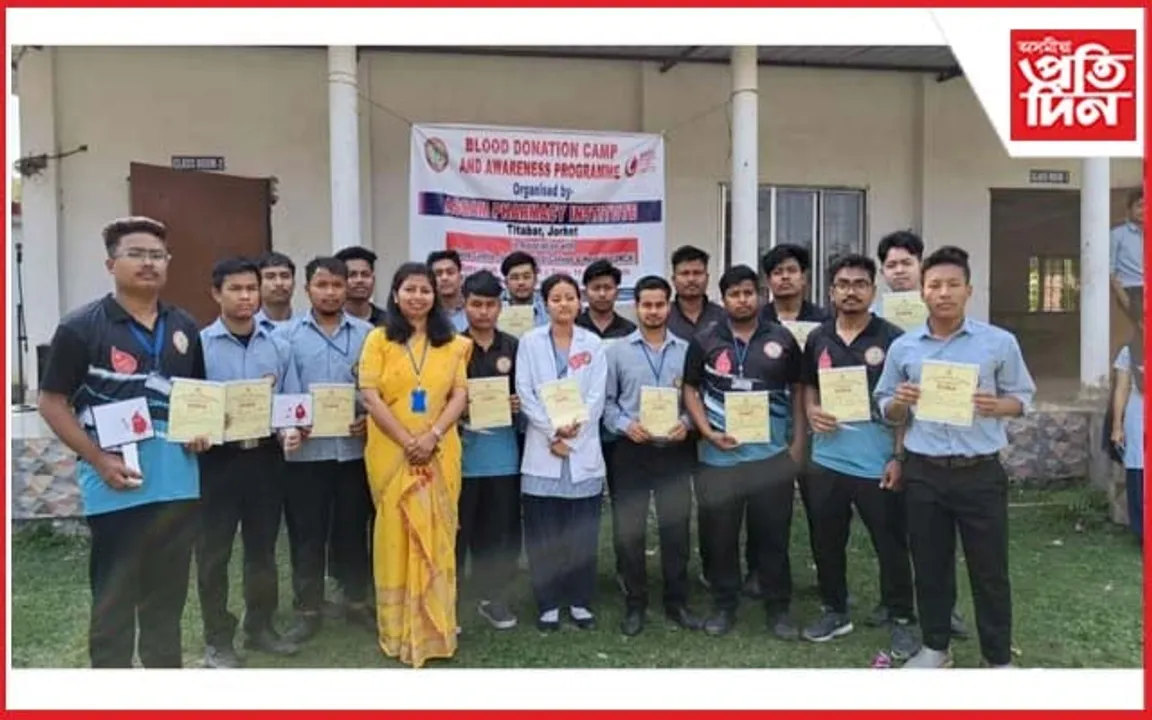 তিতাবৰৰ আসাম ফাৰ্মাচী ইনষ্টিটিউটত শতাধিক শিক্ষাৰ্থীৰ স্বেচ্ছাই ৰক্তদান... 