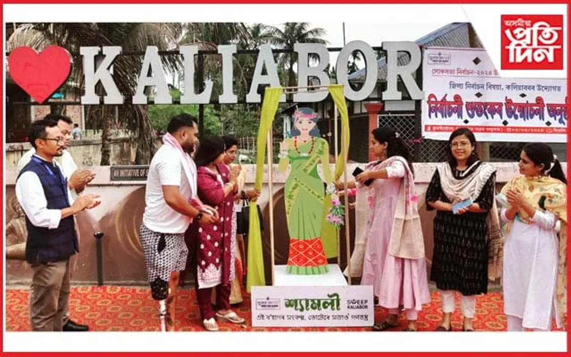 কলিয়াবৰত নিৰ্বাচনী শুভংকৰ উন্মোচন