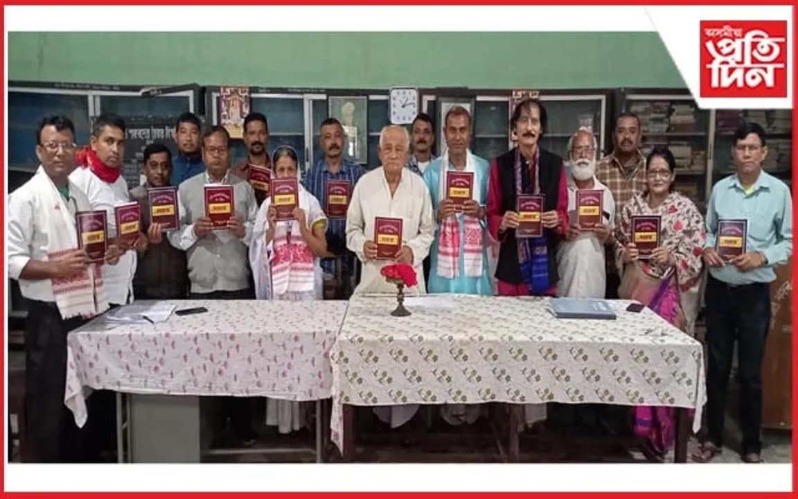 শ্ৰীমন্ত শঙ্কৰদেৱ গৱেষণা প্ৰতিষ্ঠানত গ্ৰন্থ উন্মোচনী সভা