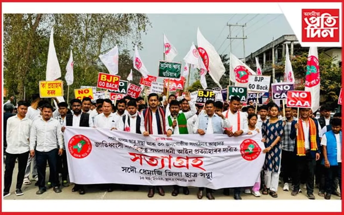 কা প্ৰত্যাহাৰ দাবীত ধেমাজি জিলা ছাত্ৰ সন্থাৰ সত্যাগ্ৰহ...