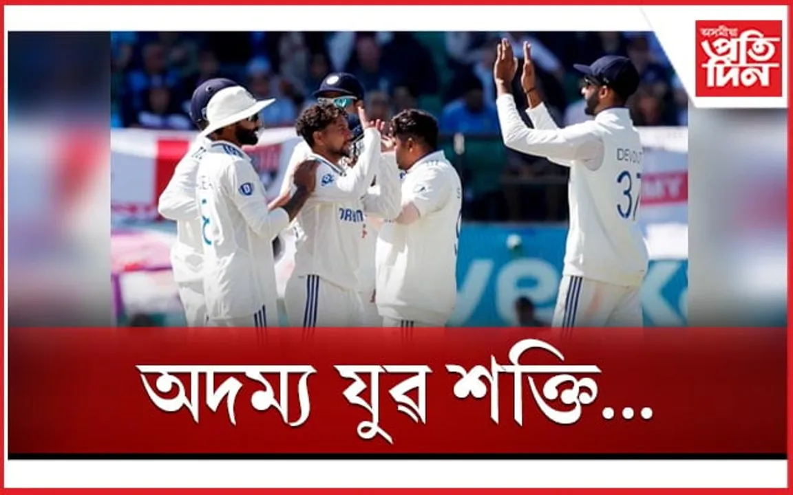 ধৰমশালাত ধৰাশায়ী ইংলেণ্ড : ৪-১ৰ ব্যৱধানত জয়ী ৰোহিত বাহিনী