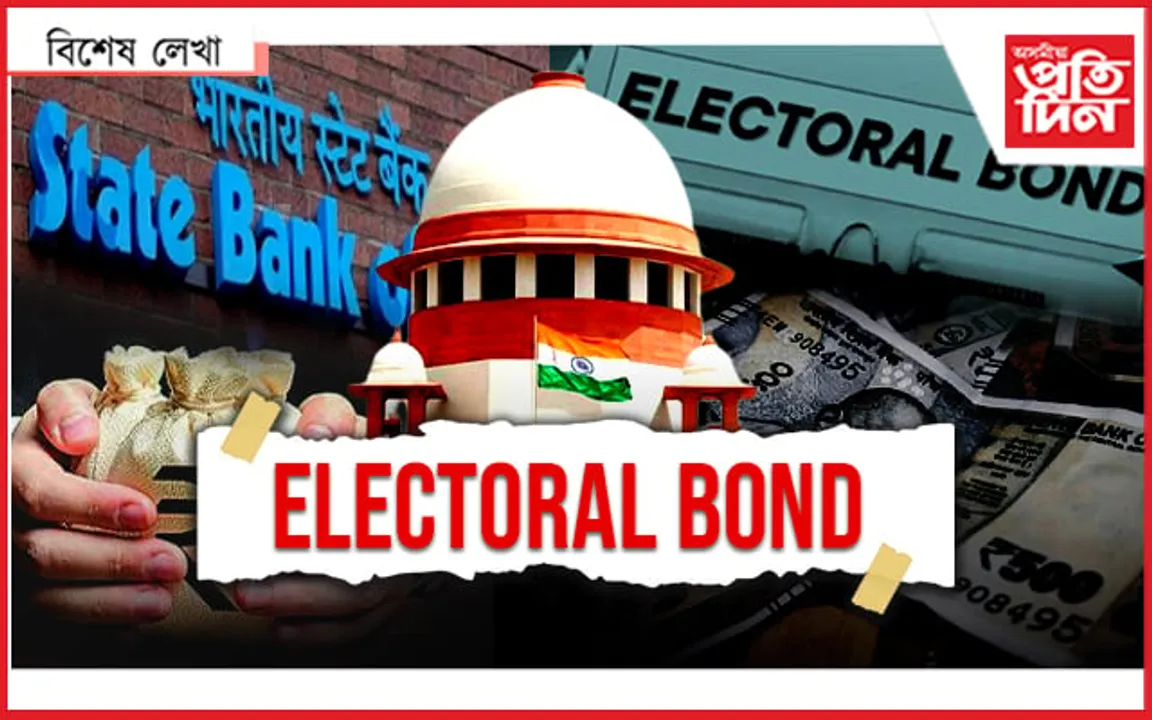 যদি নিৰ্বাচনী বণ্ডৰ ধন আহে, ইডি, আই টি আৰু নাহে !