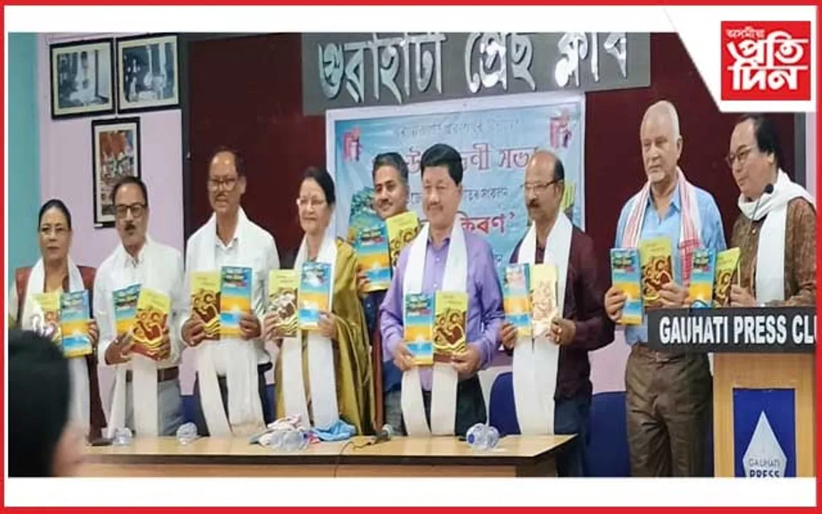 "পৰাগজ্যোতি প্ৰকাশন"ৰ উদ্যোগত গ্ৰন্থ উন্মোচন