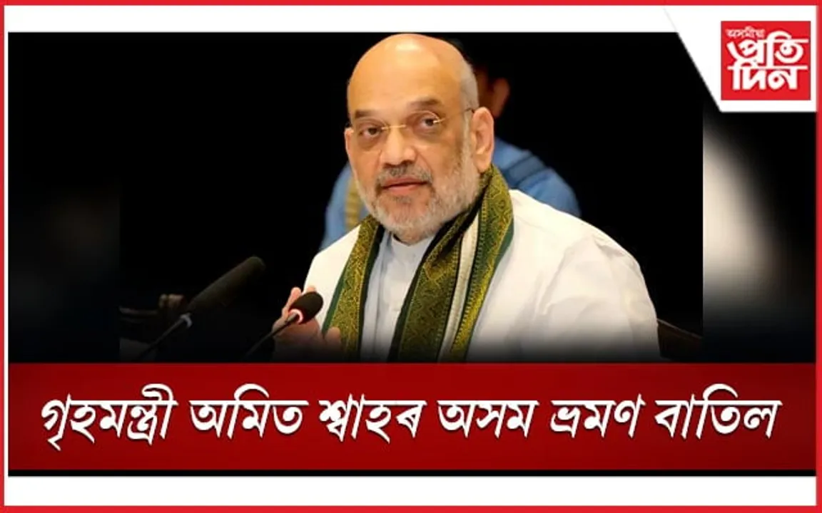 নাহে অমিত শ্বাহে, মুখ্যমন্ত্ৰীয়ে জনালে বটদ্ৰৱা থানৰ সত্ৰাধিকাৰক...