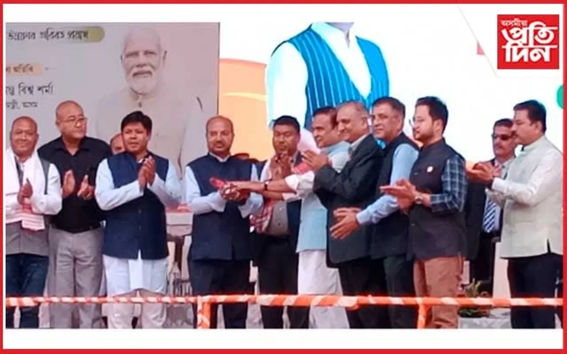 অসম চৰকাৰৰ  বিকাশৰ অন্য এক যাত্ৰা