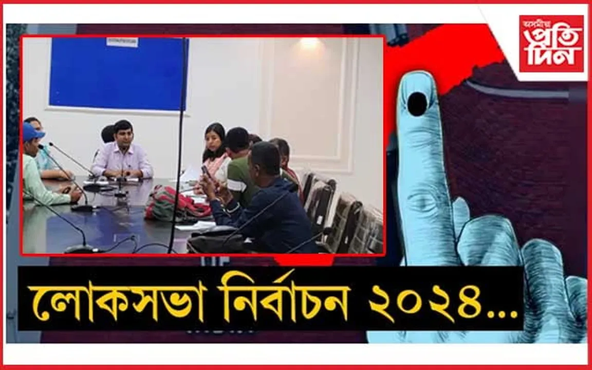 ৰঙিয়াত নিৰ্বাচনৰ সময়সূচী প্ৰকাশ 