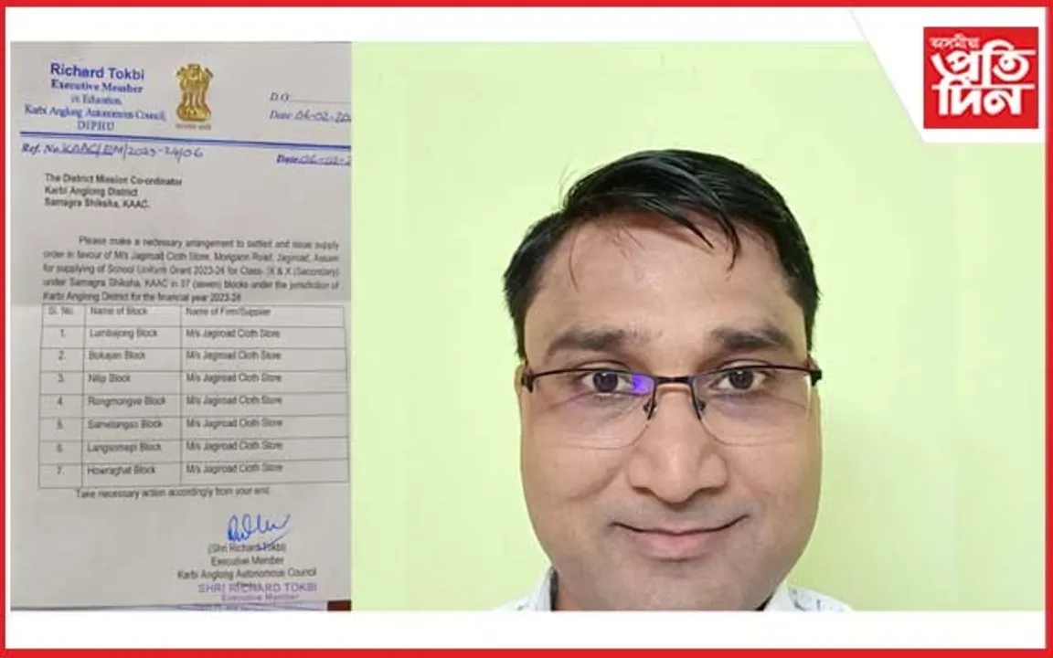 কাৰ্বি আংলঙত স্কুল ইউনিফৰ্মৰ নামত ব্যাপক খেলিমেলিঃ শিক্ষকক মাৰোৱাৰী বনিয়াৰ ভাবুকি...