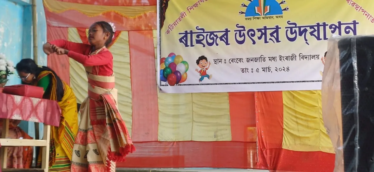 ৰেংবেং জনজাতি মধ্য ইংৰাজী বিদ্যালয়ত ৰাইজৰ  উৎসৱ উদযাপন...

