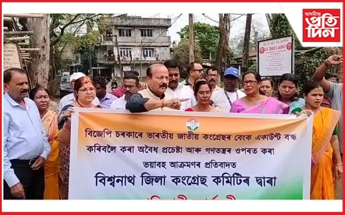 নিৰ্বাচনী প্ৰস্তুতিৰ মাজতে বিশ্বনাথত কংগ্ৰেছৰ প্ৰতিবাদ...