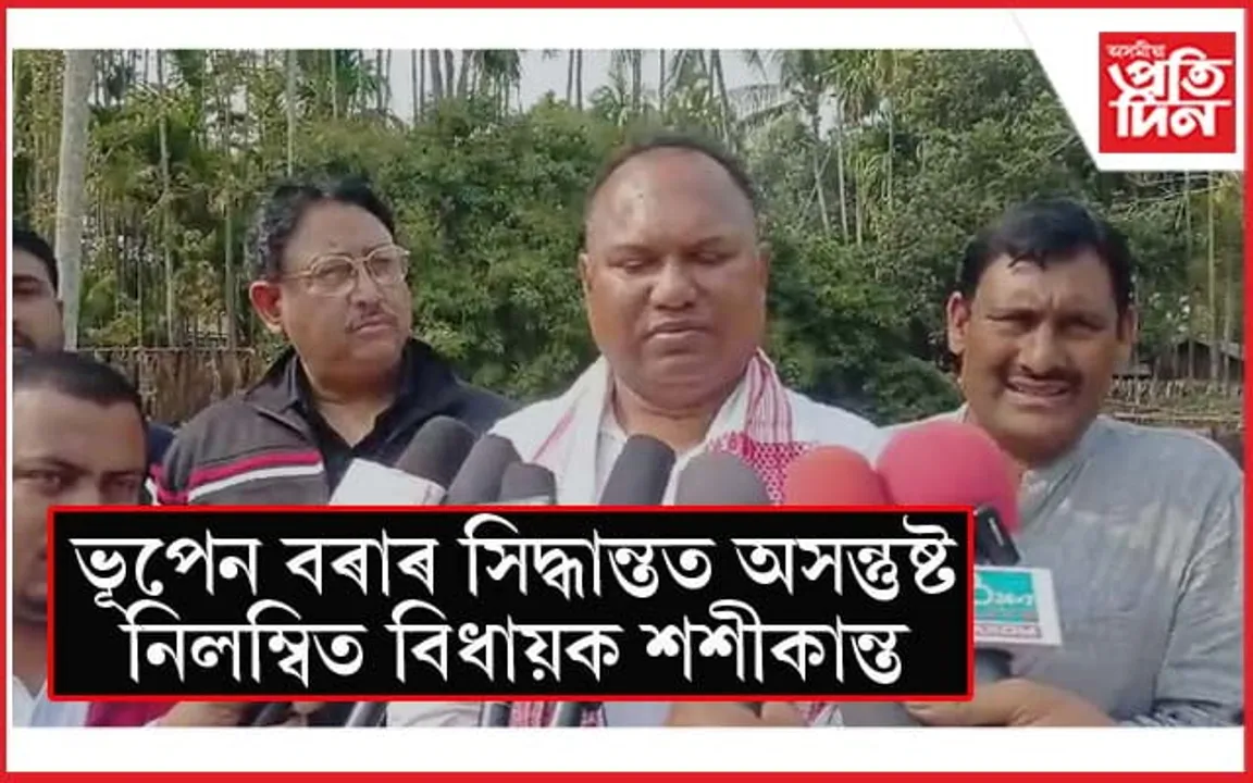 কংগ্ৰেছে এ আই ইউ ডি এফৰে মিত্ৰতা নকৰাক লৈ অসন্তুষ্ট শশীকান্ত...