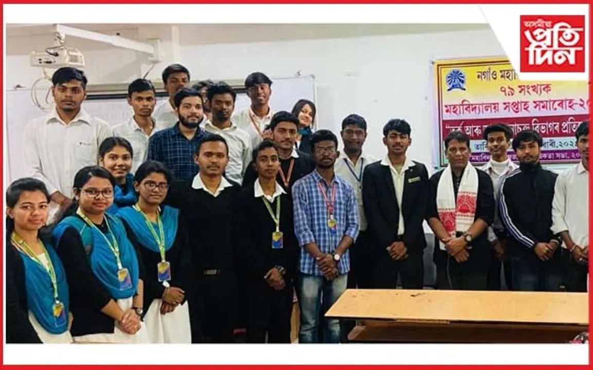 নগাঁও মহাবিদ্যালয়ত ডিজিটেল কুইজ প্ৰতিযোগিতা সম্পন্ন..