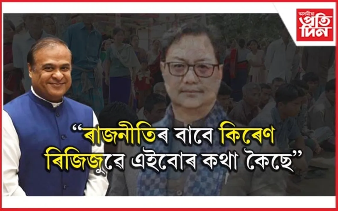 চাকমা আৰু হাজং শৰনাৰ্থীক অসমত নাগৰিকত্বঃ মুখ্যমন্ত্ৰীৰ প্ৰতিক্ৰিয়া, AJYCP ৰ পুনৰ আন্তঃৰাজ্যিক পাৰপত্ৰৰ দাবী...