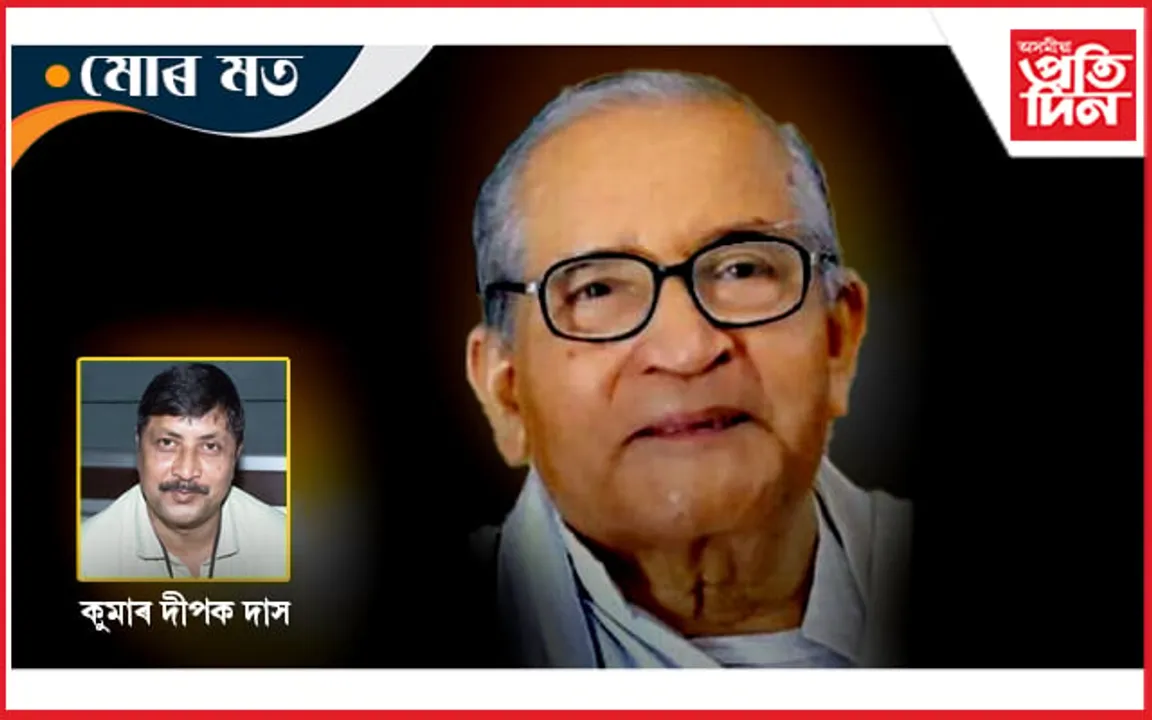 চলিহা ছাৰলৈ গভীৰ শ্ৰদ্ধাঞ্জলি...