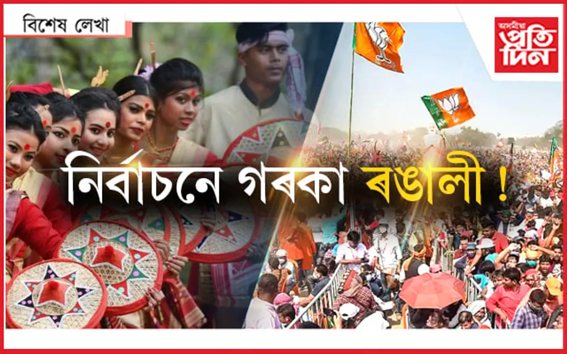 সাংস্কৃতিক ঐতিহ্য বনাম গণতান্ত্ৰিক অধিকাৰ