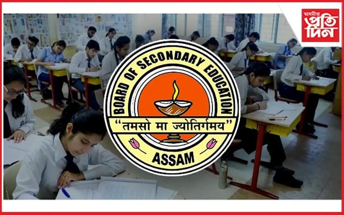 এইবাৰ হাইস্কুল শিক্ষান্ত পৰীক্ষাত উত্তীৰ্ণ হাৰ ৭৫.৭%, অনুতীৰ্ণ প্ৰায় ১,০১,৭৬১গৰাকী...