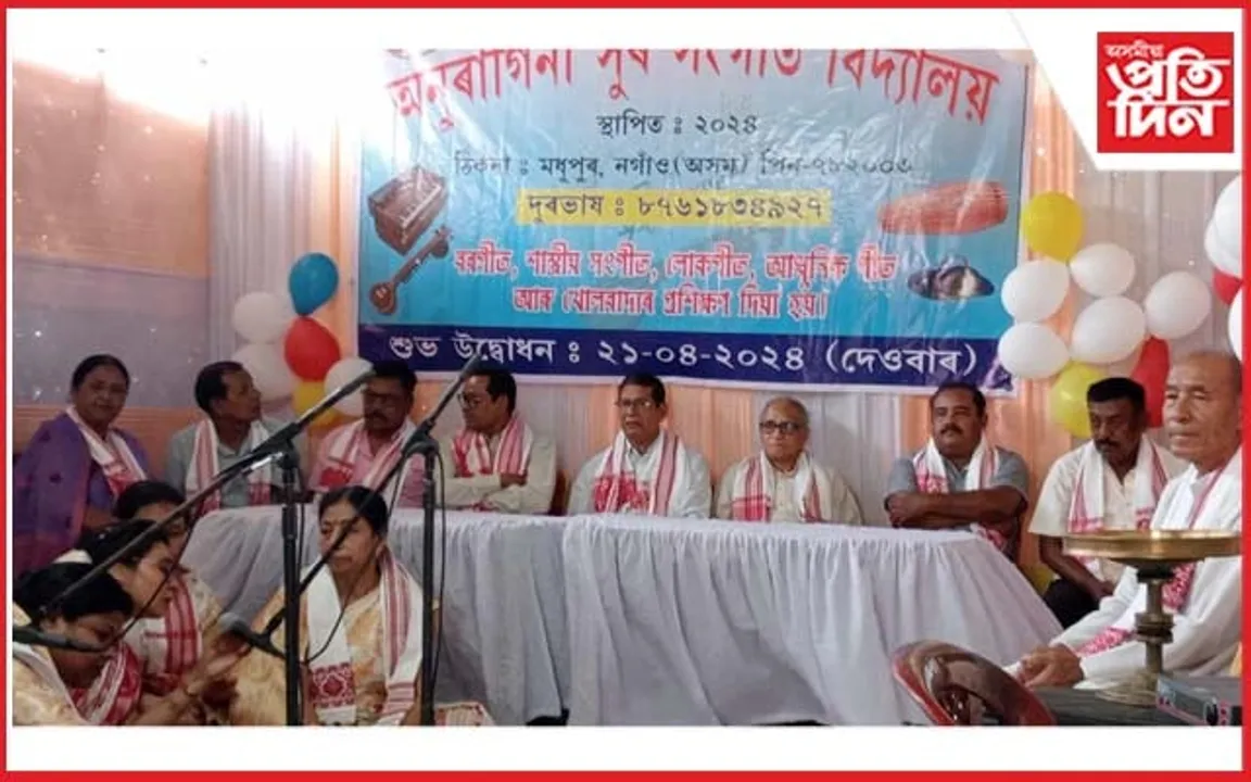 নগাঁৱৰ মধুপুৰত অনুৰাগিনী সুৰ সংগীত বিদ্যালয়ৰ শুভাৰম্ভ