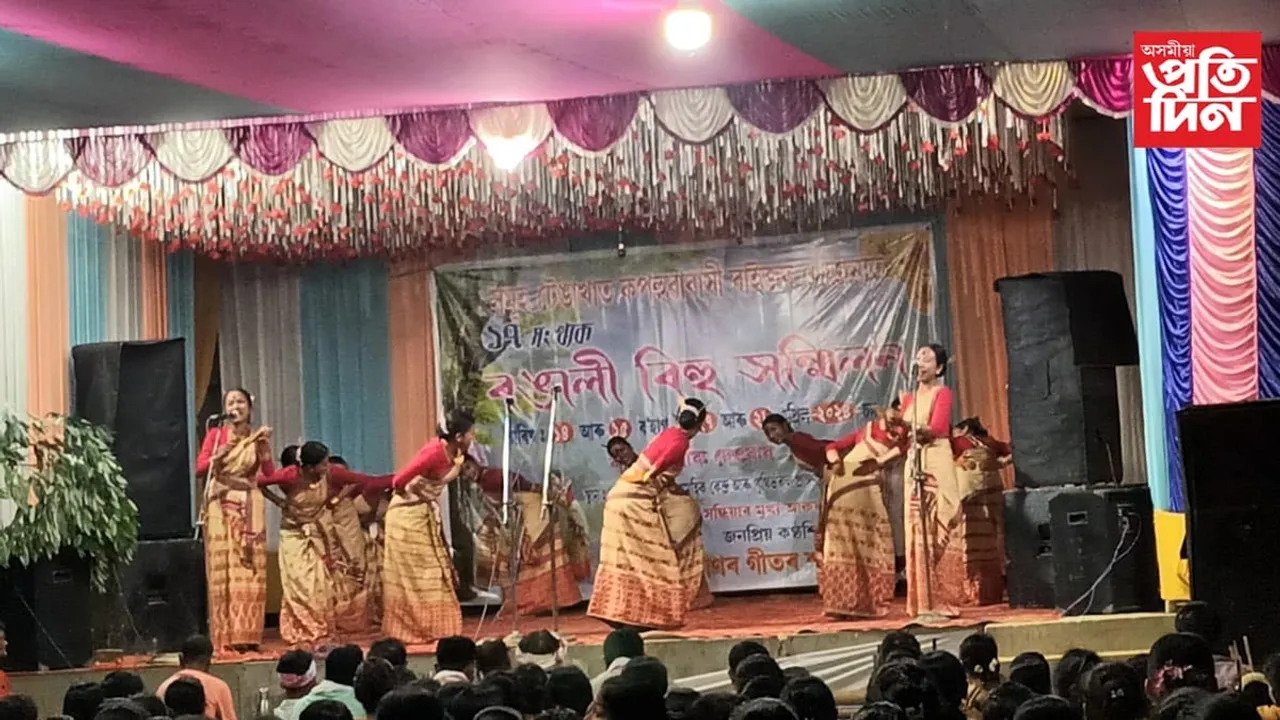 টেঙাখাতত কপহুৱাবাসী ৰাইজৰ উদ্যোগত ৰঙালী বিহু সন্মিলন... 