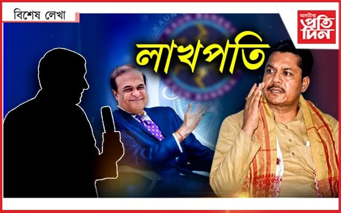 ৫ টা প্ৰশ্ন কৰাঃ লাখ টকাৰ দাঁতা ভূপেন বৰা...