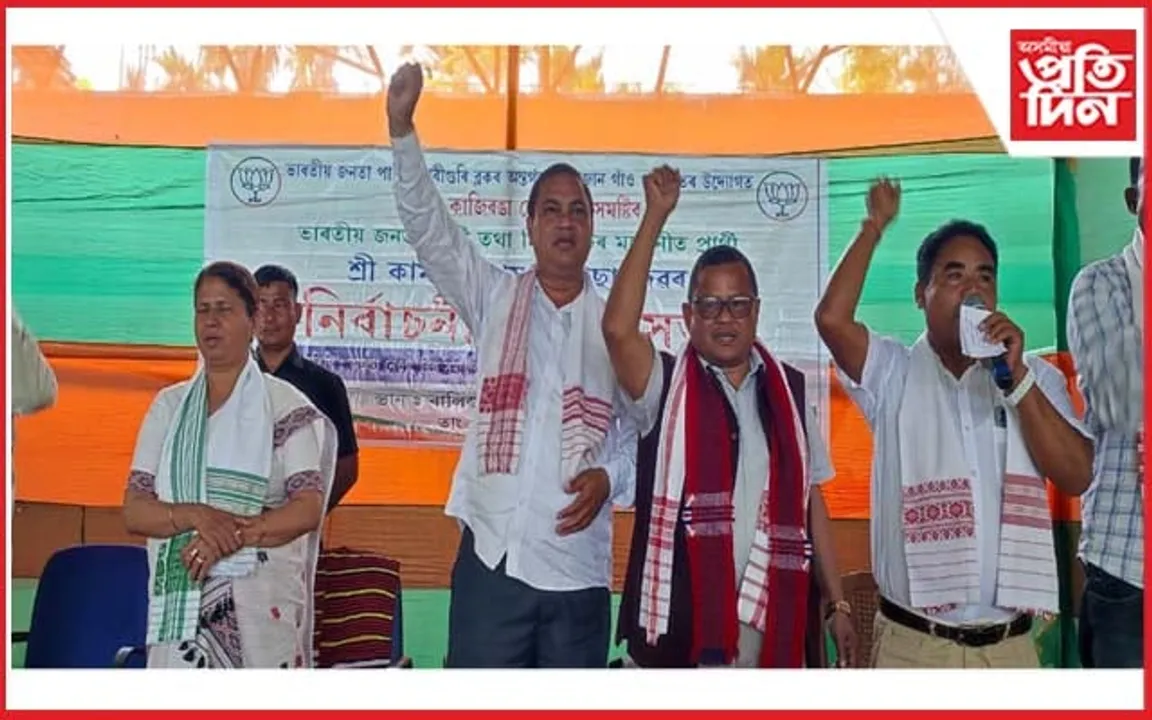 বালিজানত কামাখ্যা প্ৰসাদ তাছাৰ হৈ নিৰ্বাচনী প্ৰচাৰ বিত্ত মন্ত্ৰী অজন্তা নেওগৰ