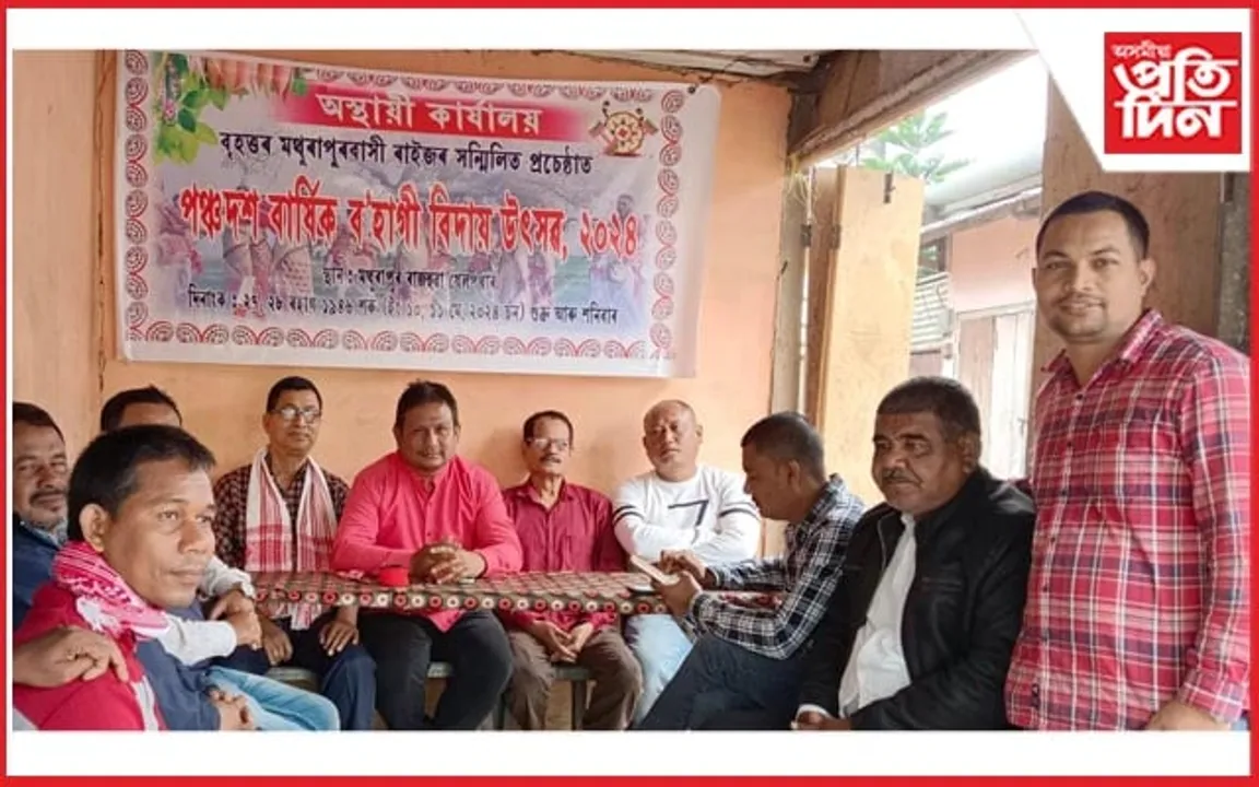 মথুৰাপুৰ ব’হাগী বিদায় উৎসৱৰ কাৰ্যালয় মুকলি 