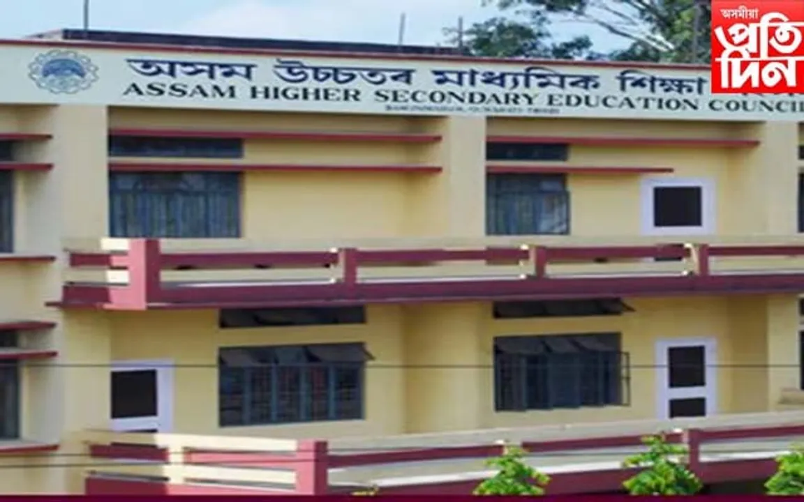 অনলাইন পদ্ধতিৰে হ'ব উচ্চতৰ মাধ্যমিকৰ নামভৰ্তি...