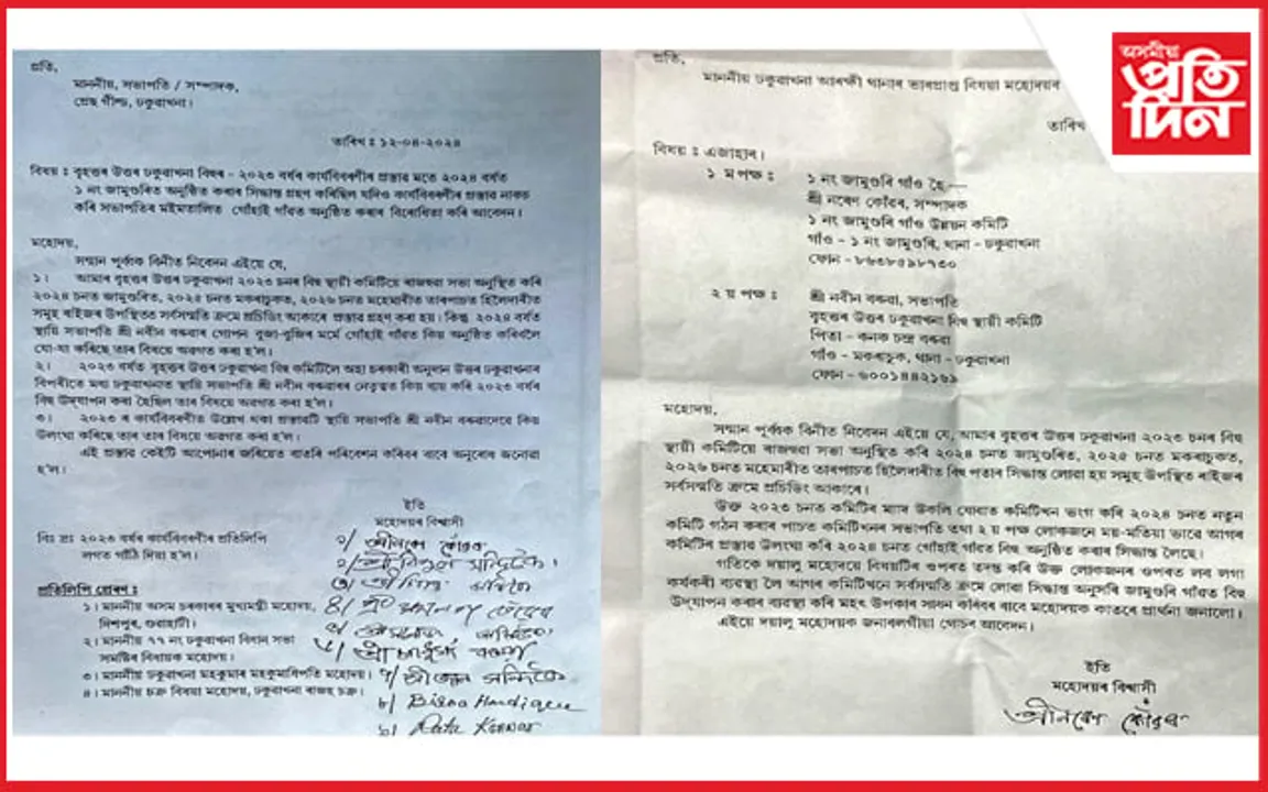 বিহুৰ স্থানকলৈ উত্তৰ ঢকুৱাখনাত বিতৰ্কঃ গৰকিলে আৰক্ষী থানাৰ মজিয়া