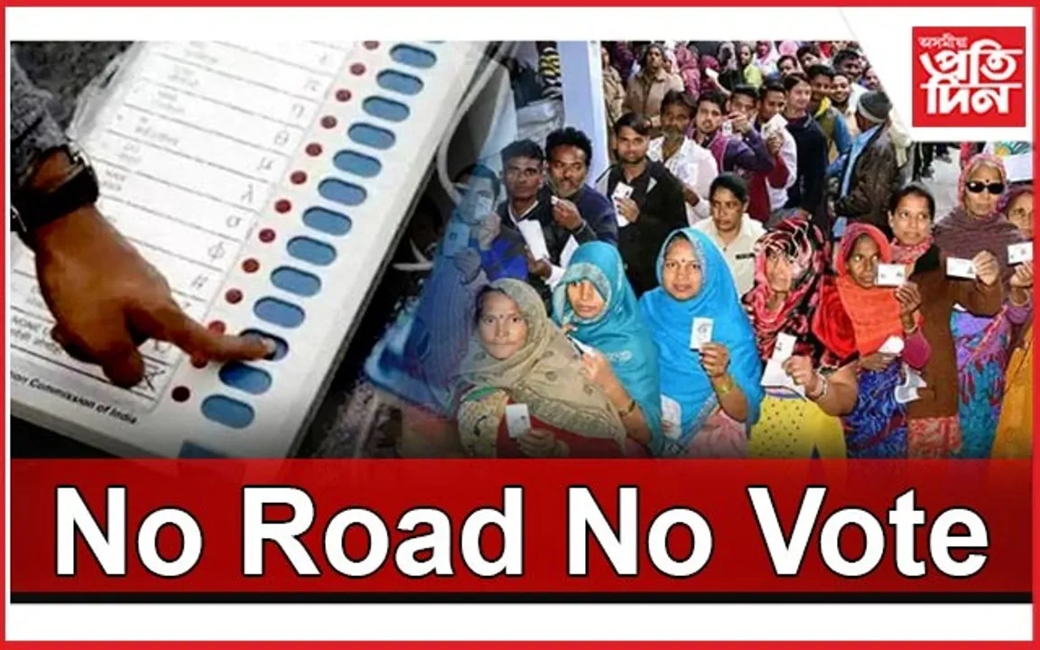 'No Road No Vote' শ্ল'গানেৰে উত্তপ্ত হোজাই