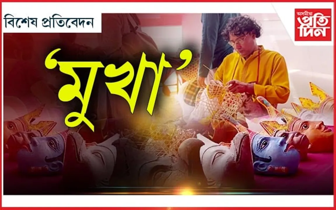 মুখা শিল্পৰ চৰ্চাৰেও খাব পাৰি ভাত...