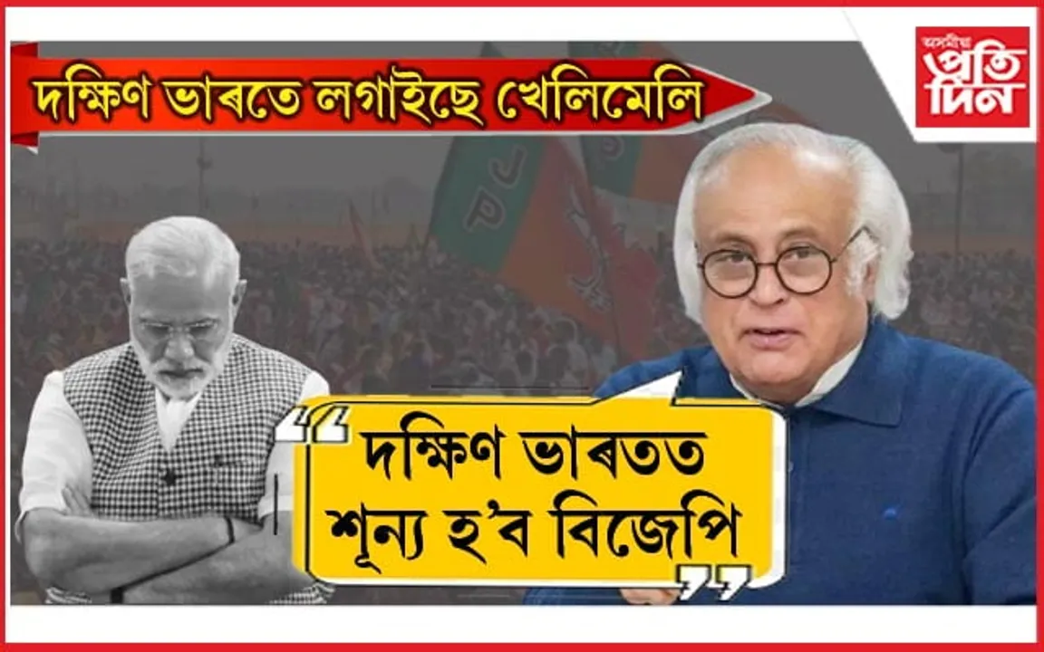 প্ৰথম পৰ্যায়ৰ নিৰ্বাচনৰ গ্ৰাউণ্ড ৰিপ'ৰ্টে হতাশ কৰিছে মোডীক ! সাম্প্ৰদায়িক মন্তব্যক লৈ উত্তাল ৰাজনীতি...