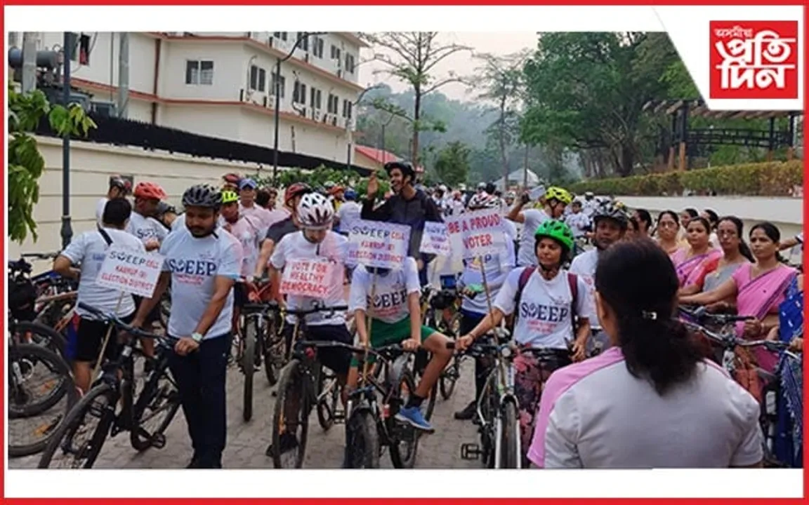 গুৱাহাটী সমষ্টিৰ ভোটাৰৰ সজাগতা সৃষ্টিৰ উদ্দেশ্যে চাইকেল ৰেলী....