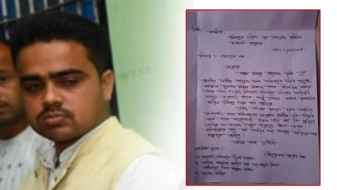 লখিমপুৰ জিলা যুৱ কংগ্ৰেছৰ সাধাৰণ সম্পাদকৰ পদত্যাগ...
