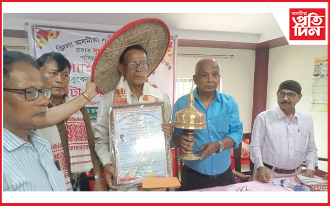 সাহিত্যিক ফণীন্দ্ৰ নাথ গায়নক সুৰেন কুমাৰ বৰা সোঁৱৰণী বঁটা প্ৰদান...