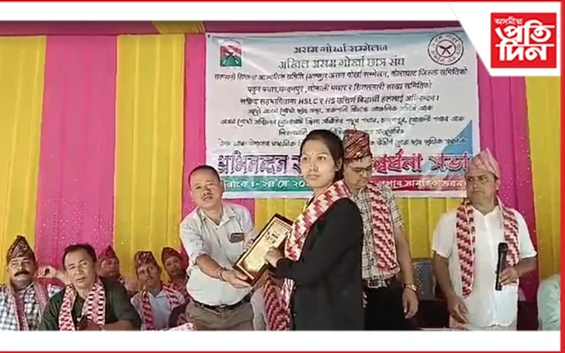 মেৰাপানীত কৃতীমান ছাত্ৰ-ছাত্ৰীক সম্বৰ্ধনা