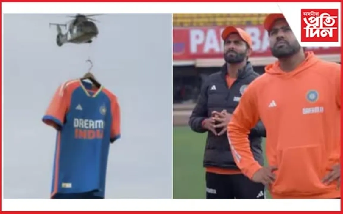 আনুষ্ঠানিকভাৱে উন্মোচনৰ পূৰ্বে বজাৰলৈ আহিল টীম ইণ্ডিয়াৰ টি-২০ বিশ্বকাপৰ জাৰ্ছি