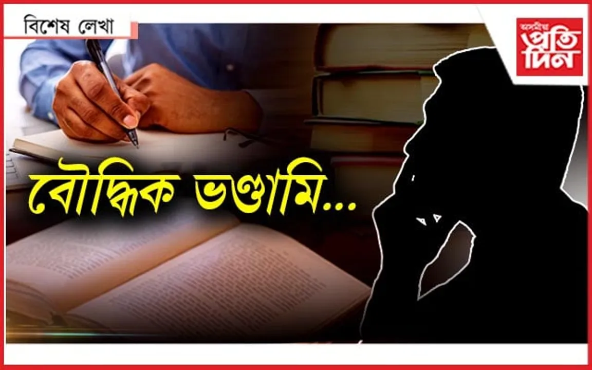অনুৰাধাৰ দেশত ছদ্মবেশী বুদ্ধিজীৱী...