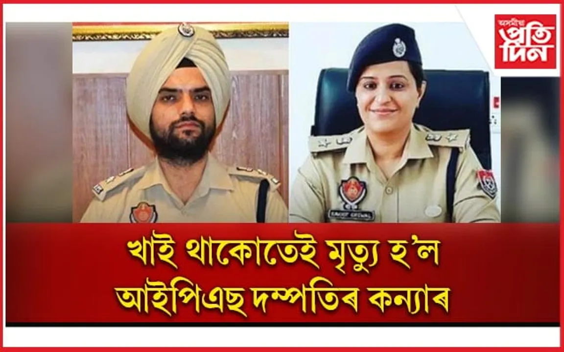 আনৰ সৈতে ঘৰত সন্তান এৰি যোৱা অভিভাৱকসকল সাৱধান হওঁক