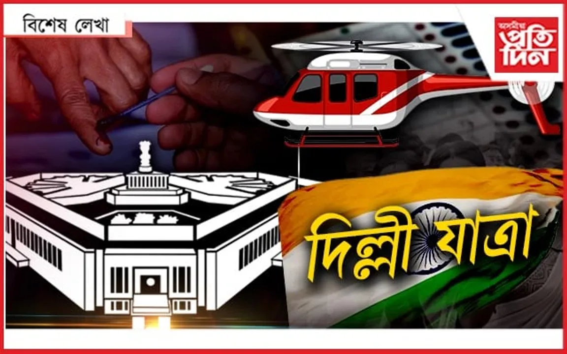 কাৰ ওপৰত জনতাৰ আস্থা? 