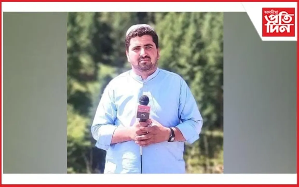 পাকিস্তানী দুৰ্বৃত্তৰ হাতত প্ৰাণ গ'ল সাংবাদিক কামৰাণ দাৱাৰৰ...