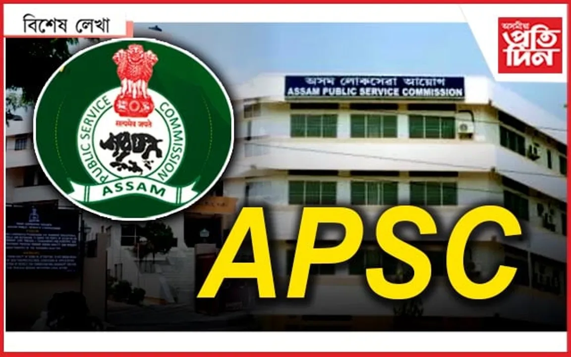 এ পি এছ চিত এইবোৰ কি হৈ আছে...