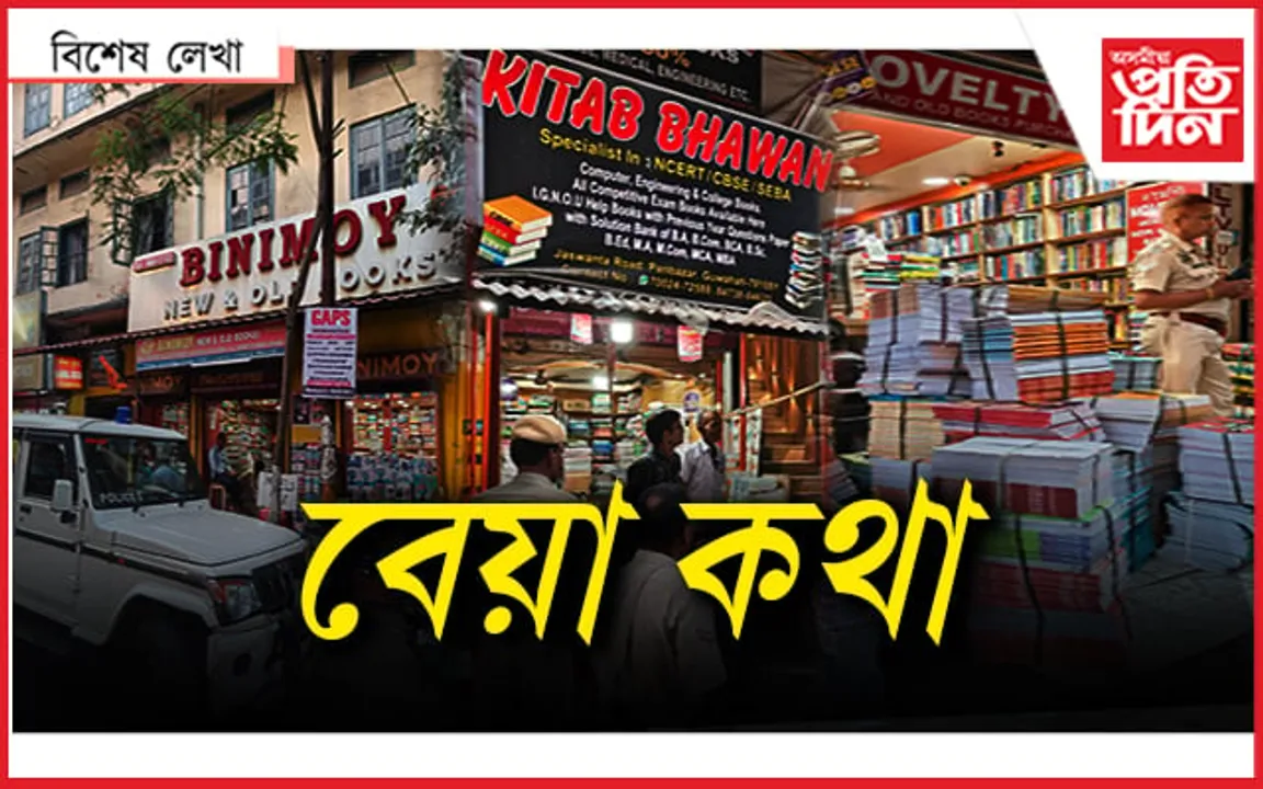নকল কৰা বেয়া কথা...