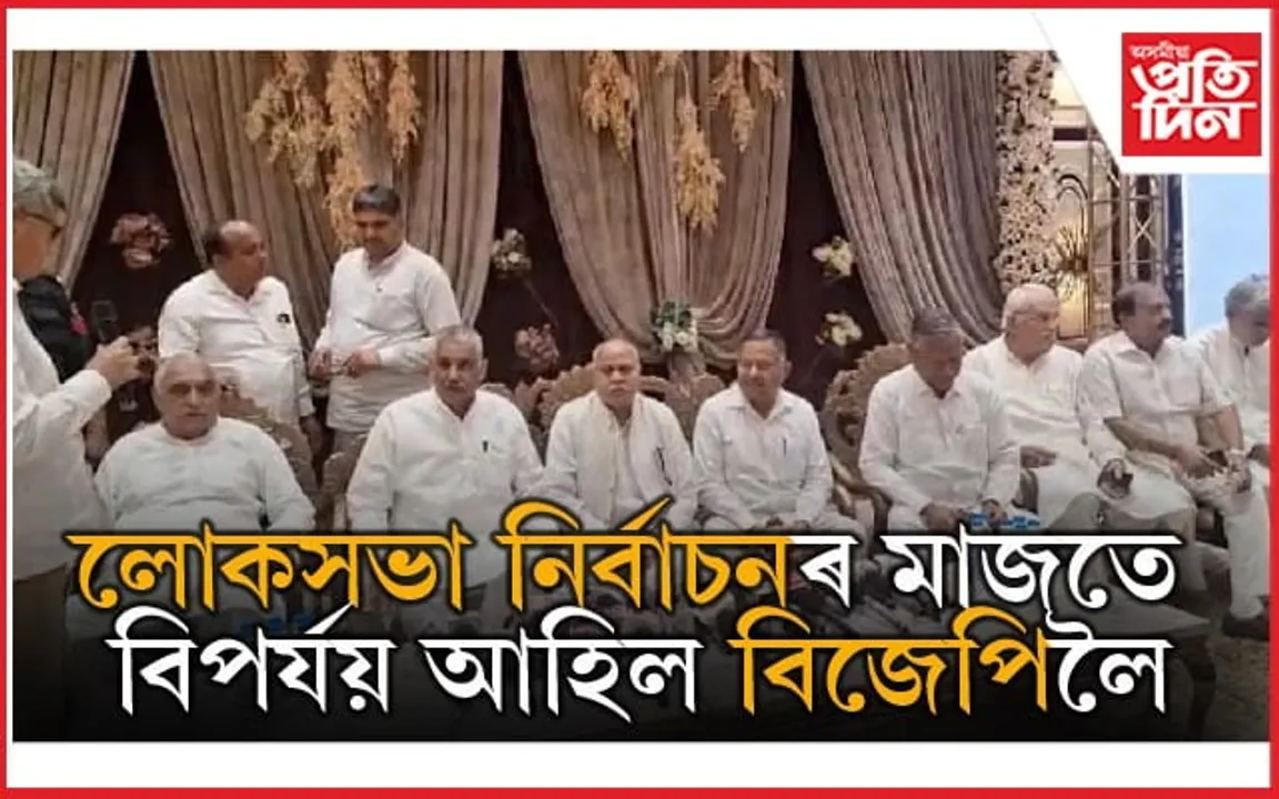 বিপদত হাৰিয়ানাৰ বিজেপি চৰকাৰঃ ৪ নিৰ্দলীয় বিধায়কে প্ৰত্যাহাৰ কৰিলে সমৰ্থন