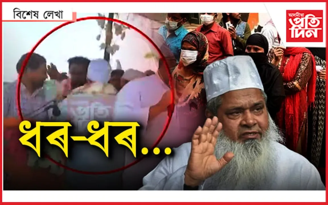 চৰ খাই কেনেকৈ ভোট দিওঁ বদৰভাই ?