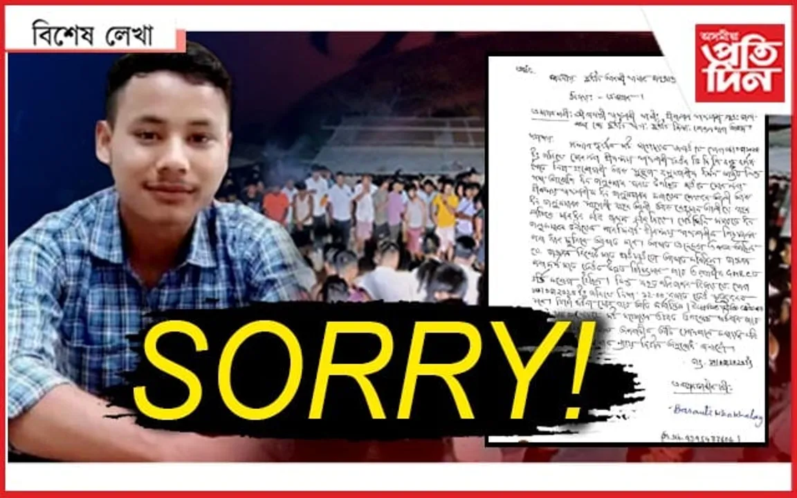 ভগ্নী ধৰ্ষিতা হ’ল, ভাতৃ মৰি গ’ল, খবৰেই নহ’ল...